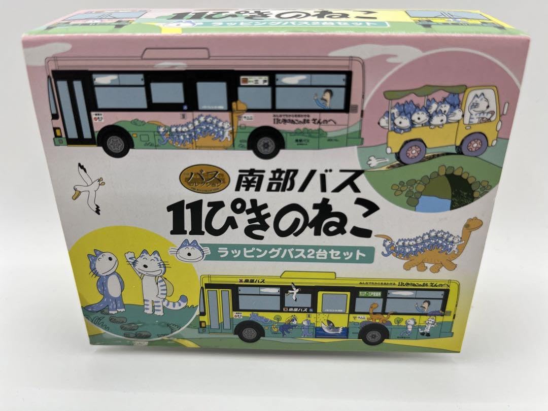 【即購入ok!!】南部バス 11ぴきのねこ ラッピングバス2台セット 新品未使用 即購入ok!!】南部バス 11ぴきのねこ ラッピングバス2台セット